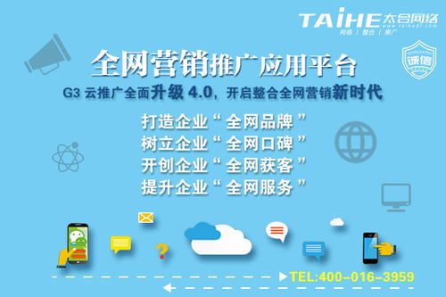 沈阳全网营销哪家强？太合网络 做您品牌的专业代言人，驱动互联网销售增长