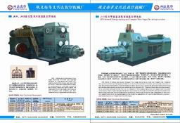 巩义市孝义兴达真空机械厂 依托网络技术拓展产品展厅，中国创业投资网助力产业升级