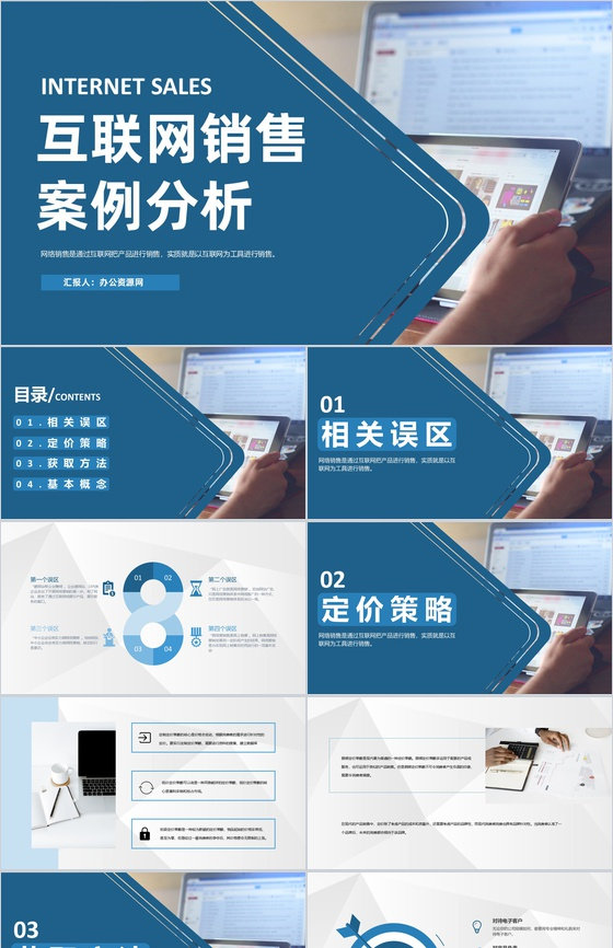 互联网公司培训管理工作汇报 技术部门与销售团队年度培训计划总结