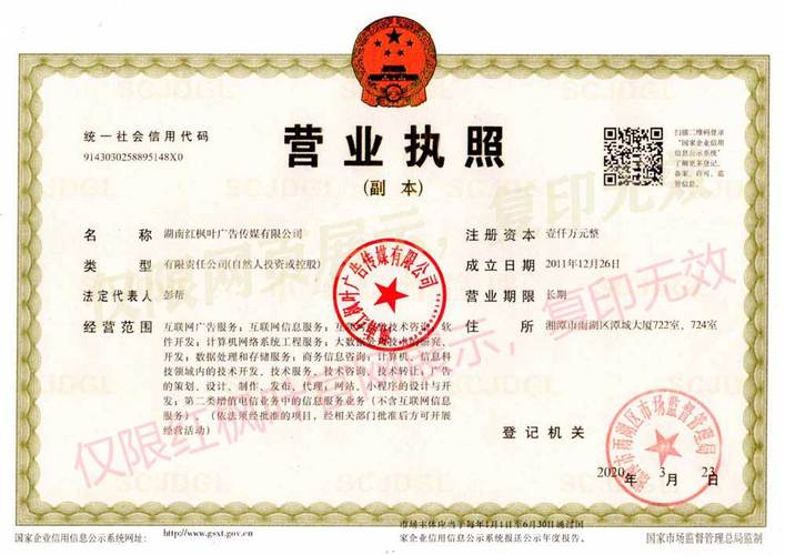 经营范围包括互联网广告服务;互联网信息服务;互联网信息技术咨询