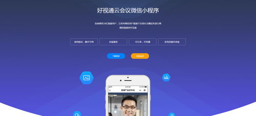 好视通携手翱思网络 提供卓越网络技术服务，助力企业数字化转型